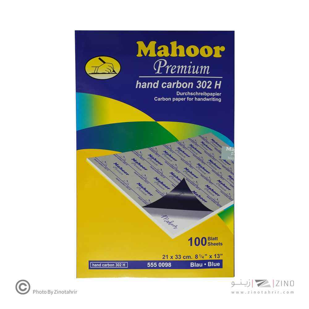 کاربن آبیA4 ماهور(بسته100عددی)